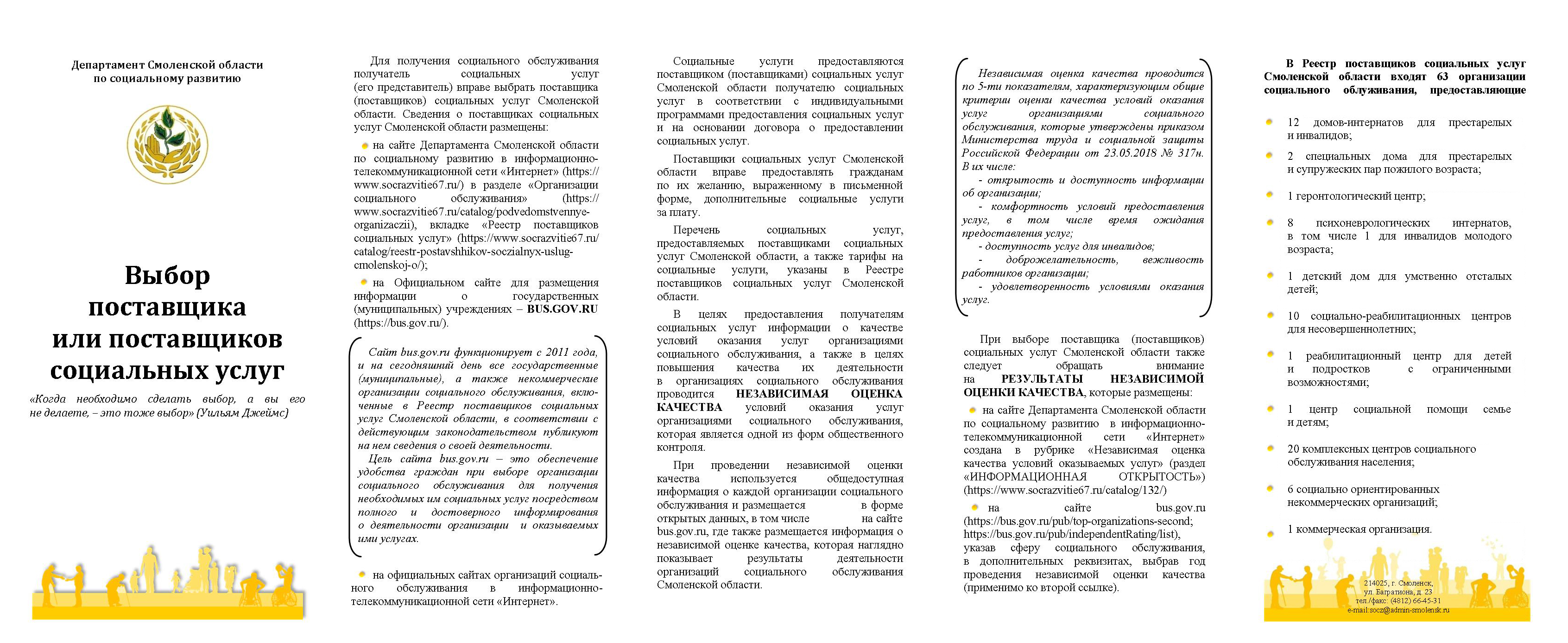 СОГБУ Сычевский комплексный центр социального обслуживания населения -  СОГБУ Сычевский комплексный центр социального обслуживания населения